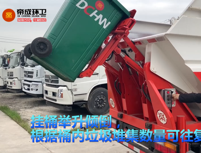 江淮（后裝掛桶、無(wú)泄漏式）自裝卸式垃圾車