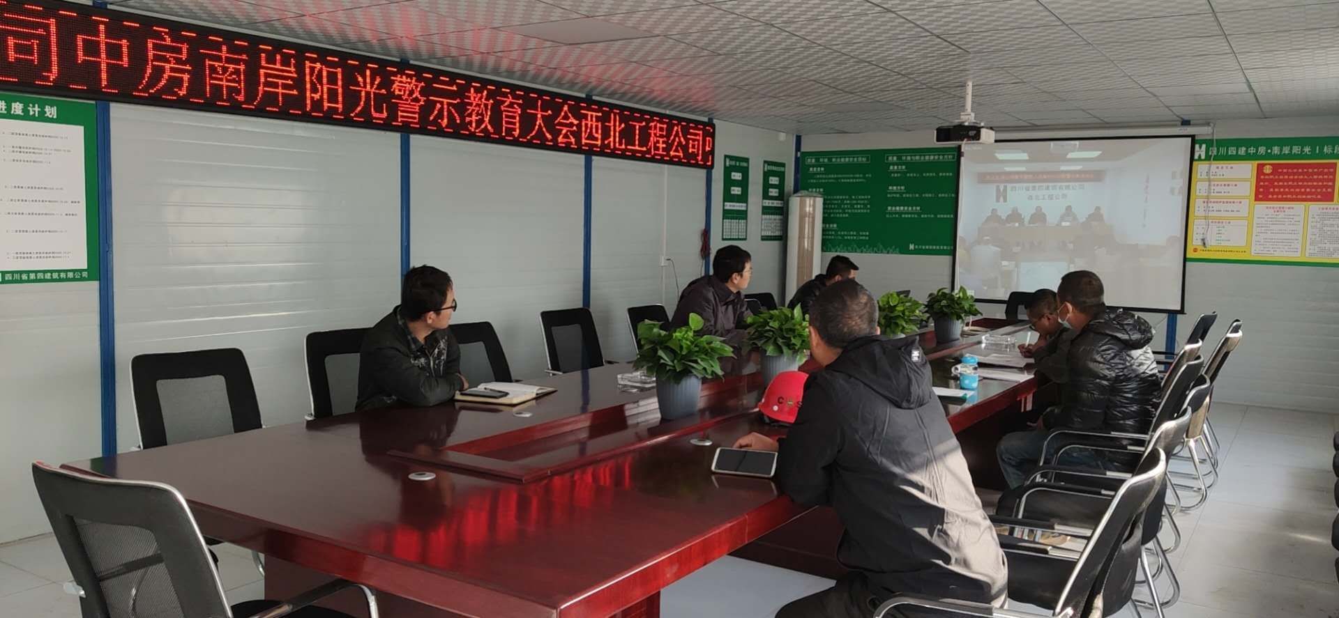 視頻參會中房南岸陽光項目 視頻參會中房南岸陽光項目