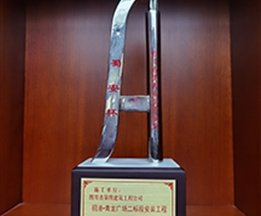 招港青龍廣場二標段安裝工程蜀安杯優秀安裝質量獎