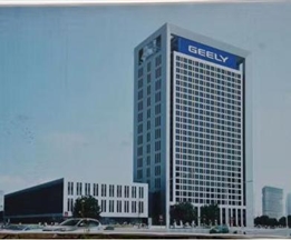 吉利南充新能源商用車研發生產項目（一期）工程